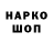 Галлюциногенные грибы ЛСД Jason Hannum