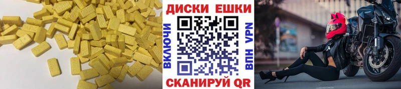 ЭКСТАЗИ 300 mg  Купить где  Чайковский 