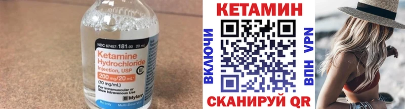 КЕТАМИН VHQ  Купить  Чайковский 