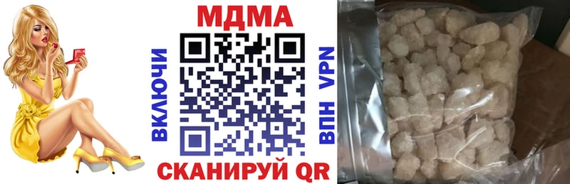 MDMA молли Купить Чайковский
