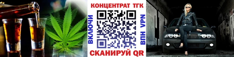ТГК гашишное масло  Купить  Чайковский 